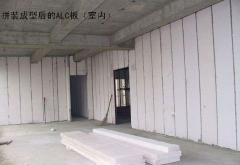 内隔墙板--ALC板